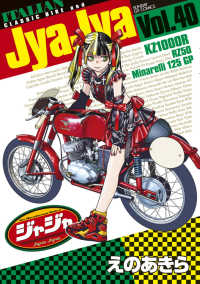 ジャジャ 〈４０〉 サンデーＧＸコミックス