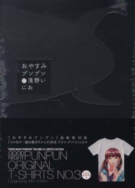 Amazon.co.jp: おやすみプンプン コミック 1-12巻セット (ヤング