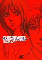 Ｒｅｖｅｎｇｅ ジュディーコミックス