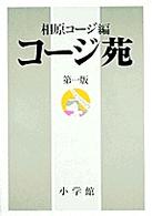 Ｂｉｇ　ｓｐｉｒｉｔｓ　ｂｏｏｋｓ<br> コージ苑