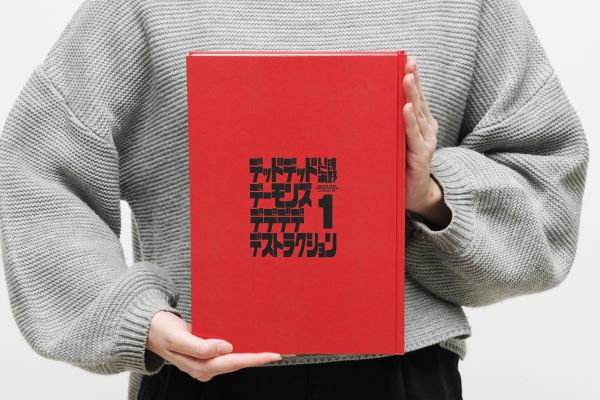 デッドデッドデーモンズデデデデデストラクションＤＸ　ＣＯＭＰＬＥＴＥ　ＢＯＸ（全_4