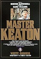 ビッグコミックス<br> Ｍａｓｔｅｒキートン 〈５〉 白い女神