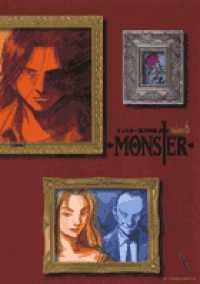 ＭＯＮＳＴＥＲ完全版 〈ｖｏｌｕｍｅ．６〉 ビッグコミックススペシャル