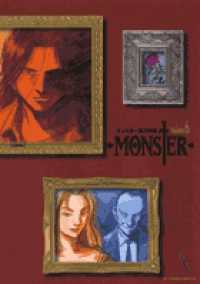 ビッグコミックススペシャル<br> ＭＯＮＳＴＥＲ完全版 〈ｖｏｌｕｍｅ．６〉