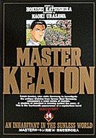 ビッグコミックス<br> Ｍａｓｔｅｒキートン 〈１４〉 光なき世界の住人