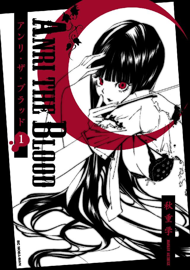 ビッグコミックス　モバＭＡＮ<br> ＡＮＲＩ　ＴＨＥ　ＢＬＯＯＤ 〈１〉