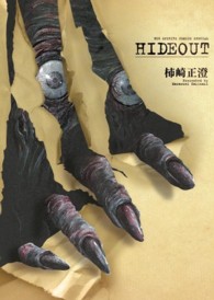 ビッグスピリッツコミックススペシャル<br> ＨＩＤＥＯＵＴ