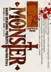 ビッグコミックス<br> ＭＯＮＳＴＥＲ 〈１０〉 ピクニック