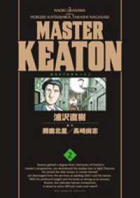 ビッグコミックススペシャル<br> ＭＡＳＴＥＲ　ＫＥＡＴＯＮ完全版 〈２〉 - ＭＡＳＴＥＲキートン