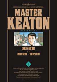 ビッグコミックススペシャル<br> ＭＡＳＴＥＲ　ＫＥＡＴＯＮ完全版 〈７〉 - ＭＡＳＴＥＲキートン