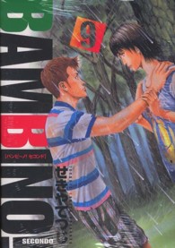 ビッグコミックススピリッツ<br> バンビ～ノ！　ＳＥＣＯＮＤＯ 〈９〉