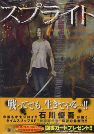ビッグコミックスペリオール<br> スプライト 〈７〉