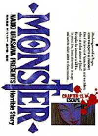 ビッグコミックス<br> ＭＯＮＳＴＥＲ 〈１３〉 脱走