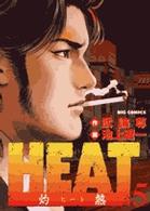 ビッグコミックス<br> Ｈｅａｔ 〈５〉 - 灼熱