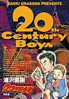 ビッグコミックス<br> ２０世紀少年 〈２〉 - 本格科学冒険漫画 予言者