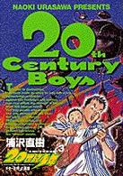 ビッグコミックス<br> ２０世紀少年 〈３〉 - 本格科学冒険漫画 ギターを持った英雄