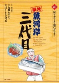 築地魚河岸三代目 〈４０〉 ビッグコミックス