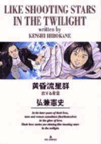 ビッグコミックス<br> 黄昏流星群 〈２０〉