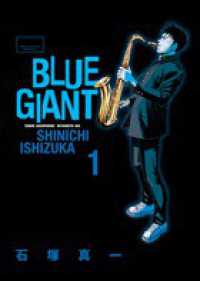 ＢＬＵＥ　ＧＩＡＮＴ 〈１〉 - ＴＥＮＯＲ　ＳＡＸＯＰＨＯＮＥ／ＭＩＹＡＭＯＴＯ ビッグコミックススペシャル