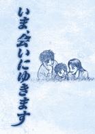 いま、会いにゆきます ビッグコミックス