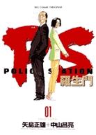 ビッグコミックス<br> ＰＳ 〈１〉 - 羅生門
