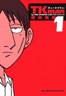 TKman 1 / 柴田亜美 - 紀伊國屋書店ウェブストア｜オンライン