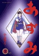 ビッグコミックス<br> あずみ 〈３３〉