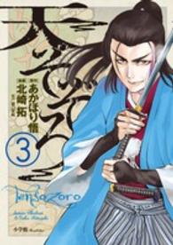 天そぞろ 〈３〉 ビッグコミックススピリッツ