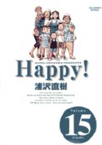 ビッグコミックススペシャル<br> Ｈａｐｐｙ！完全版 〈ｖｏｌｕｍｅ　１５〉