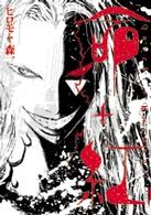 命＋紅 ＩＫＫＩ　ＣＯＭＩＸ