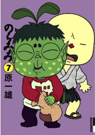 ＩＫＫＩ　ＣＯＭＩＸ<br> のらみみ 〈７〉