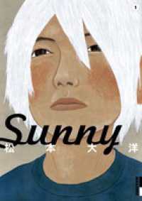 ＩＫＫＩ　ＣＯＭＩＸ<br> Ｓｕｎｎｙ 〈１〉