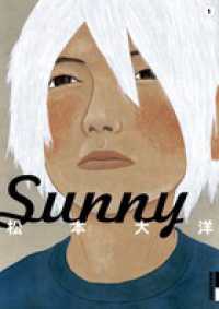 Ｓｕｎｎｙ 〈１〉 ＩＫＫＩ　ＣＯＭＩＸ