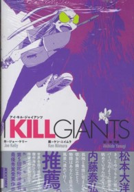 Ｉ　ＫＩＬＬ　ＧＩＡＮＴＳ ＩＫＫＩ　ＣＯＭＩＸ