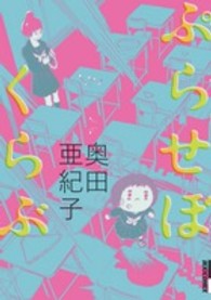ぷらせぼくらぶ ＩＫＫＩ　ＣＯＭＩＸ