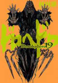 ドロヘドロ 19巻』｜感想・レビュー・試し読み - 読書メーター