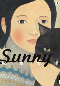 ＩＫＫＩ　ＣＯＭＩＸ<br> Ｓｕｎｎｙ 〈６〉