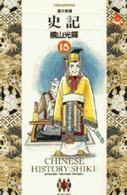ビッグコミックスゴールド<br> 史記 〈１５〉 漢大帝国