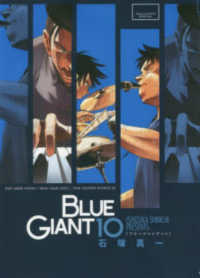 ビッグコミックススペシャル<br> ＢＬＵＥ　ＧＩＡＮＴ 〈１０〉