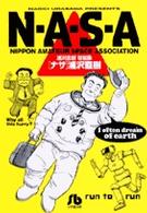 ＮＡＳＡ - Ｎｉｐｐｏｎ　Ａｍａｔｅｕｒ　Ｓｐａｃｅ　Ａｓｓｏ 小学館文庫