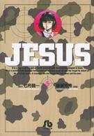 小学館文庫<br> Ｊｅｓｕｓ 〈５〉