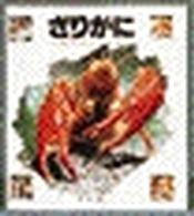 ざりがに 小学館こども文庫