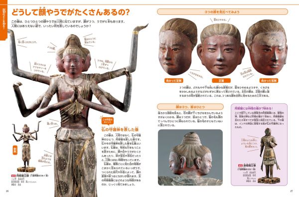 小学館の図鑑ＮＥＯアート<br> はじめての国宝_5