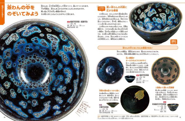 小学館の図鑑ＮＥＯアート<br> はじめての国宝_7