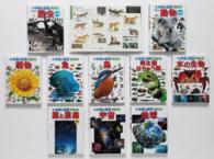 小学館の図鑑ＮＥＯ新１～１０巻セット（既１０巻セット）