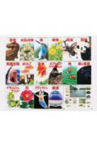 小学館の図鑑ＮＥＯポケット（１７冊セット）