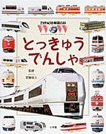 21世紀幼稚園百科 12 - 紀伊國屋書店ウェブストア｜オンライン書店