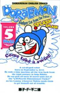 Ｄｏｒａｅｍｏｎ　５ 〈ｖｏｌｕｍｅ　５〉 - Ｇａｄｇｅｔ　ｃａｔ　ｆｒｏｍ　ｔｈｅ　ｆｕｔｕｒ 小学館イングリッシュコミックス