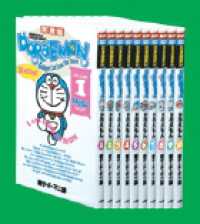 ドラえもんイングリッシュコミックス（１０冊セット） - Ｇａｄｇｅｔ　Ｃａｔ　ｆｒｏｍ　ｔｈｅ　Ｆｕｔｕｒ Ｓｈｏｇａｋｕｋａｎ　Ｅｎｇｌｉｓｈ　ｃｏｍｉｃｓ （愛蔵版）