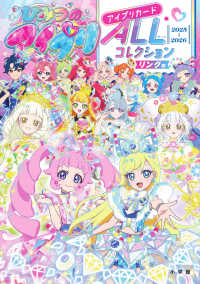 ひみつのアイプリ アイプリカードALLコレクション リング編